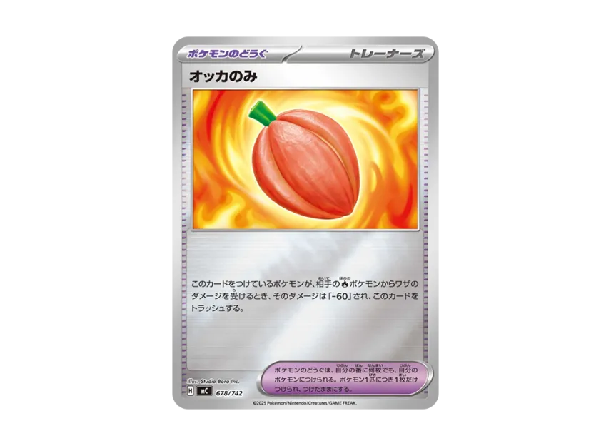 Occa Berry : Mirror [MC 678/742] (Start Deck 100 "Battle Collection")