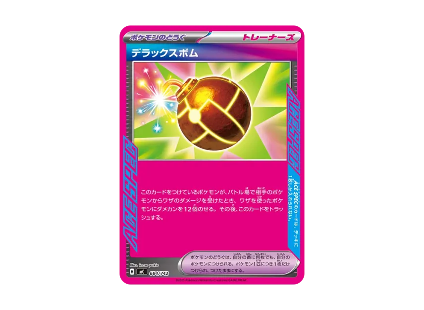 Deluxe Bomb [MC 684/742] (Start Deck 100 "Battle Collection")