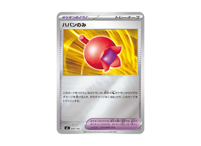 Haban Berry : Mirror [MC 686/742] (Start Deck 100 "Battle Collection")