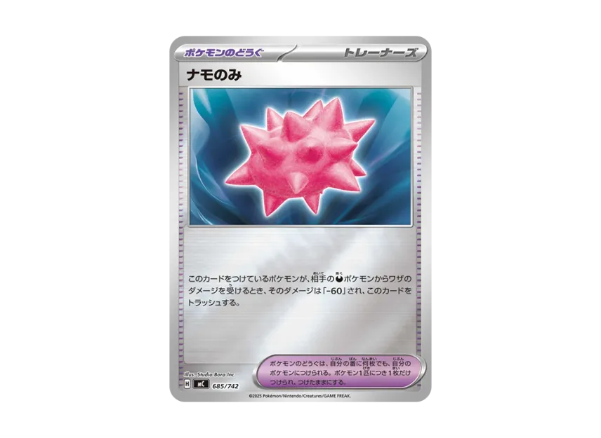 Colbur Berry : Mirror [MC 685/742] (Start Deck 100 "Battle Collection")