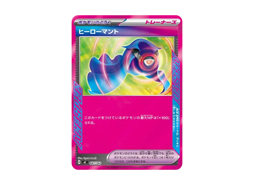Hero's Cape [MC 687/742] (Start Deck 100 "Battle Collection")