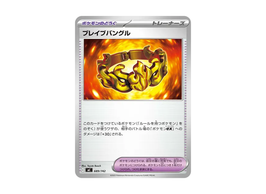 Brave Bangle [MC 689/742] (Start Deck 100 "Battle Collection")