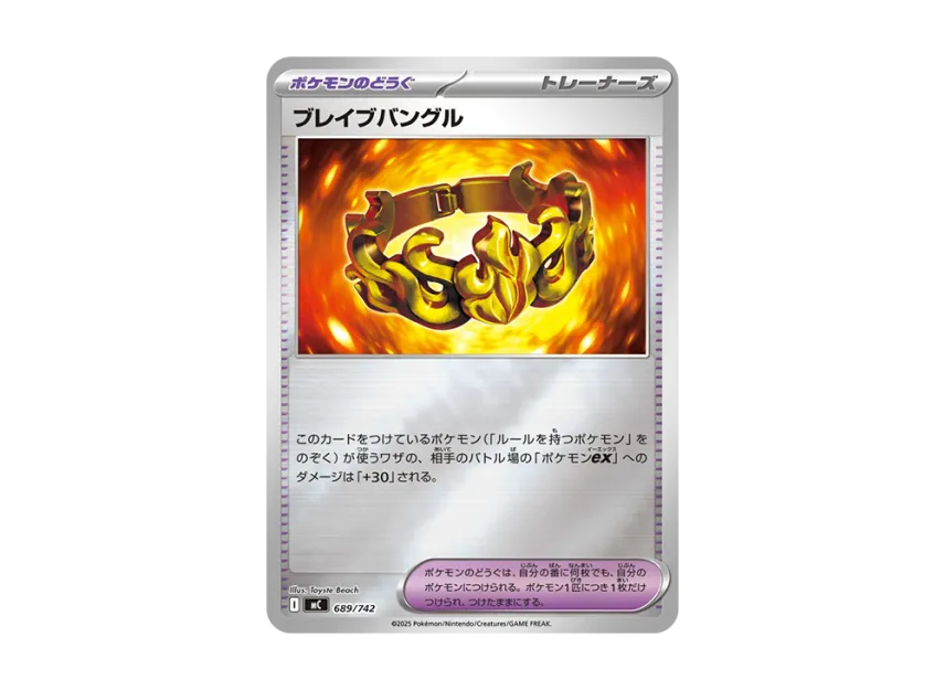 Brave Bangle : Mirror [MC 689/742] (Start Deck 100 "Battle Collection")