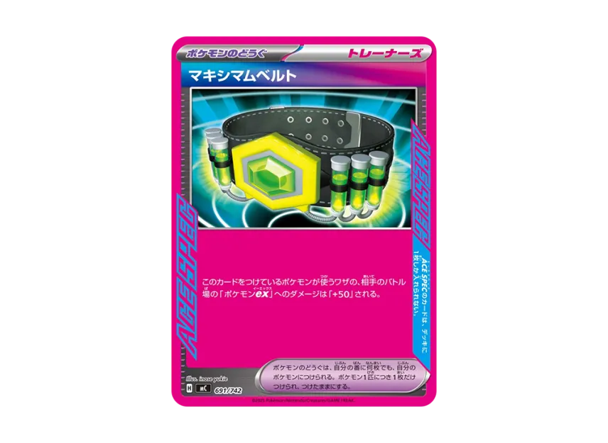 Maximum Belt [MC 691/742] (Start Deck 100 "Battle Collection")