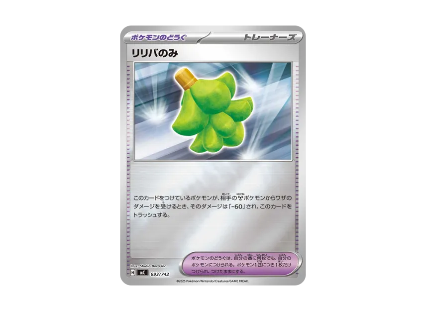 Babiri Berry : Mirror [MC 693/742] (Start Deck 100 "Battle Collection")