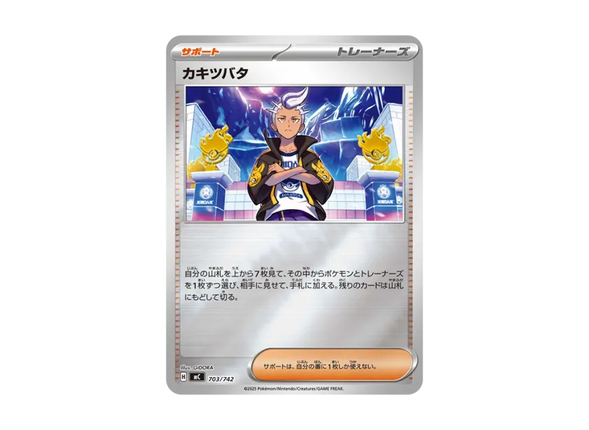 Drayton : Mirror [MC 703/742] (Start Deck 100 "Battle Collection")