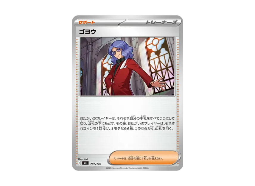 Lucian [MC 707/742] (Start Deck 100 "Battle Collection")