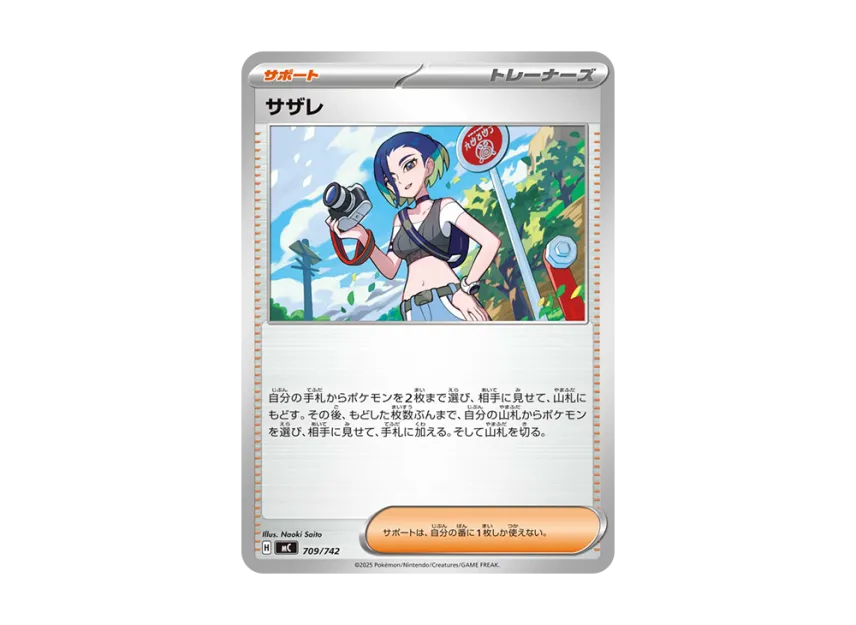 Perrin [MC 709/742] (Start Deck 100 "Battle Collection")