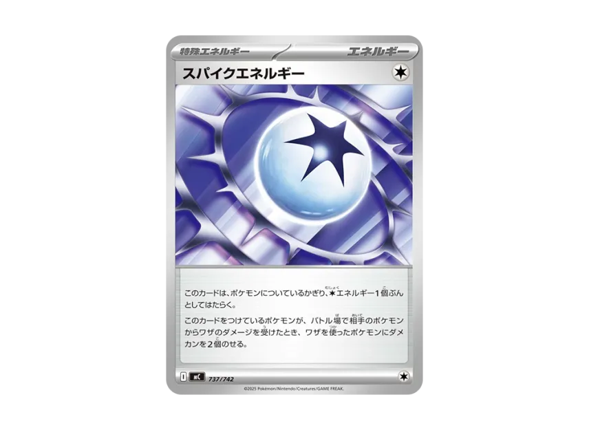 Spike Energy [MC 737/742] (Start Deck 100 "Battle Collection")
