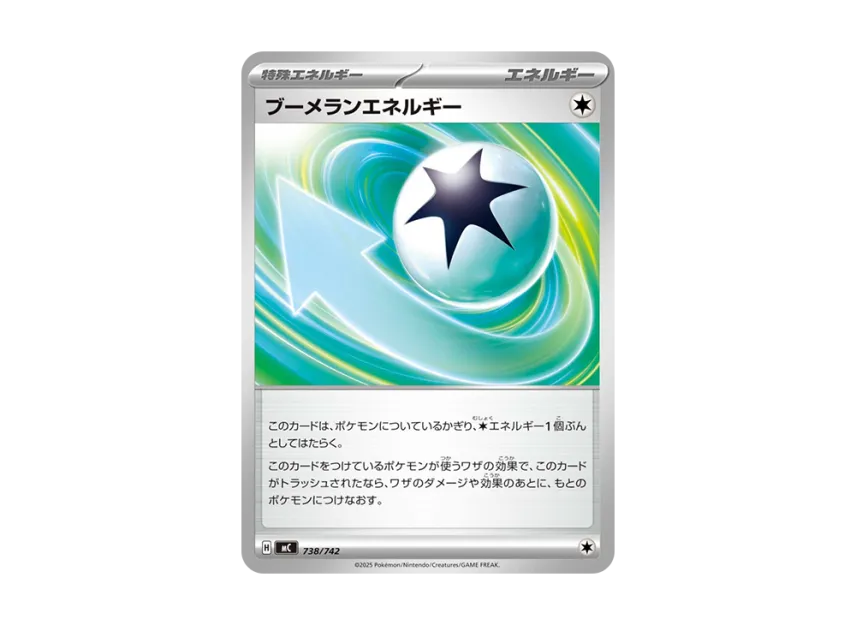 Boomerang Energy [MC 738/742] (Start Deck 100 "Battle Collection")