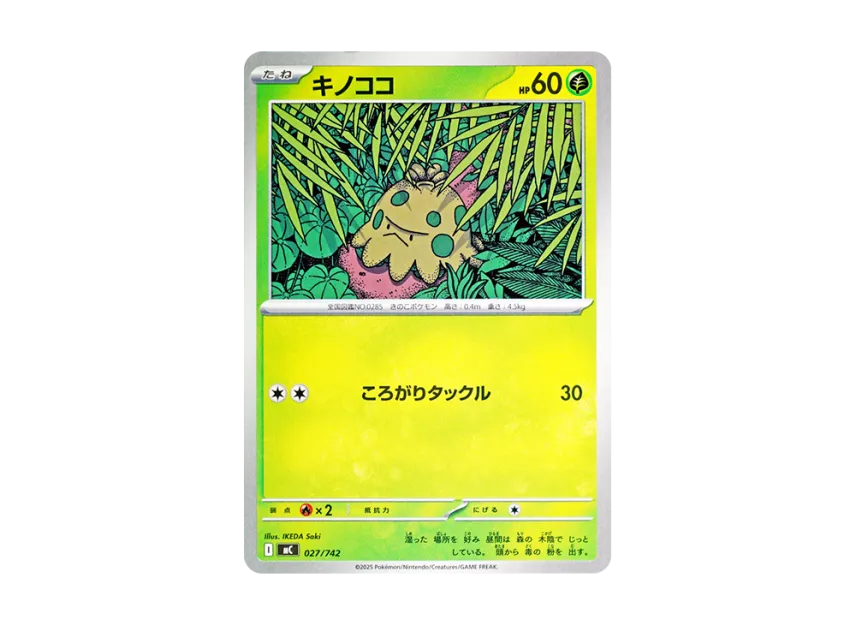 Shroomish [MC 027/742] (Start Deck 100 "Battle Collection")