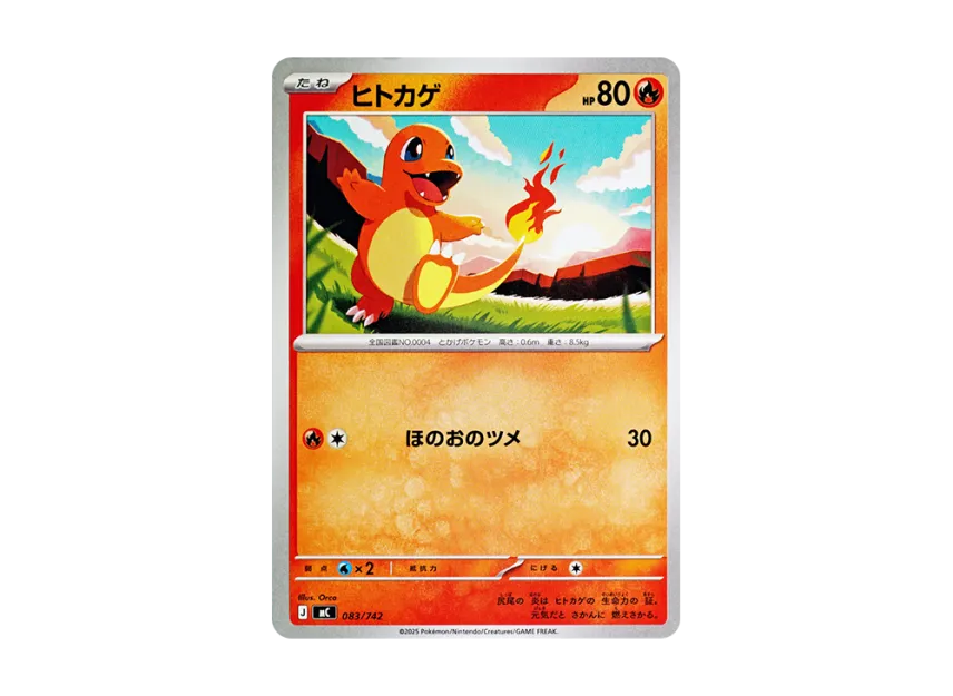 Charmander [MC 083/742] (Start Deck 100 "Battle Collection")