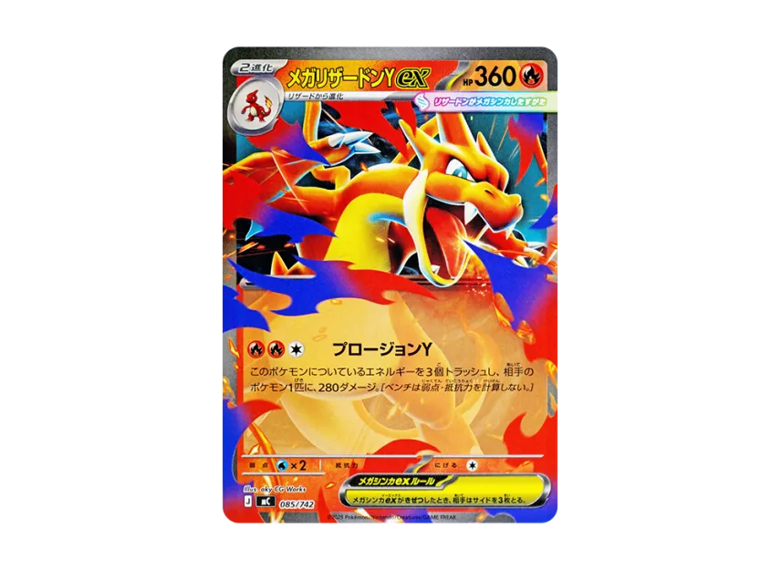 Charizard Y ex [MC 085/742] (Start Deck 100 "Battle Collection")