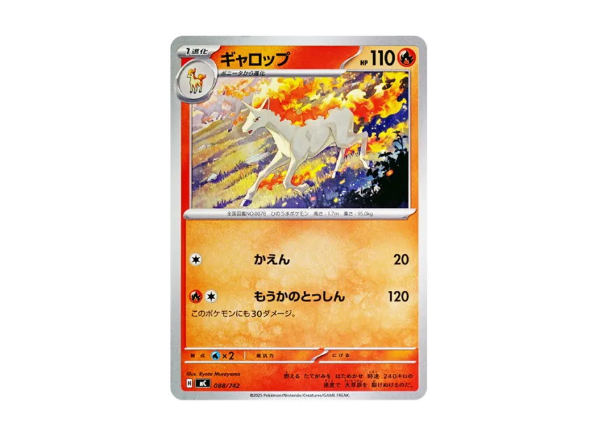 Rapidash [MC 088/742] (Start Deck 100 "Battle Collection")
