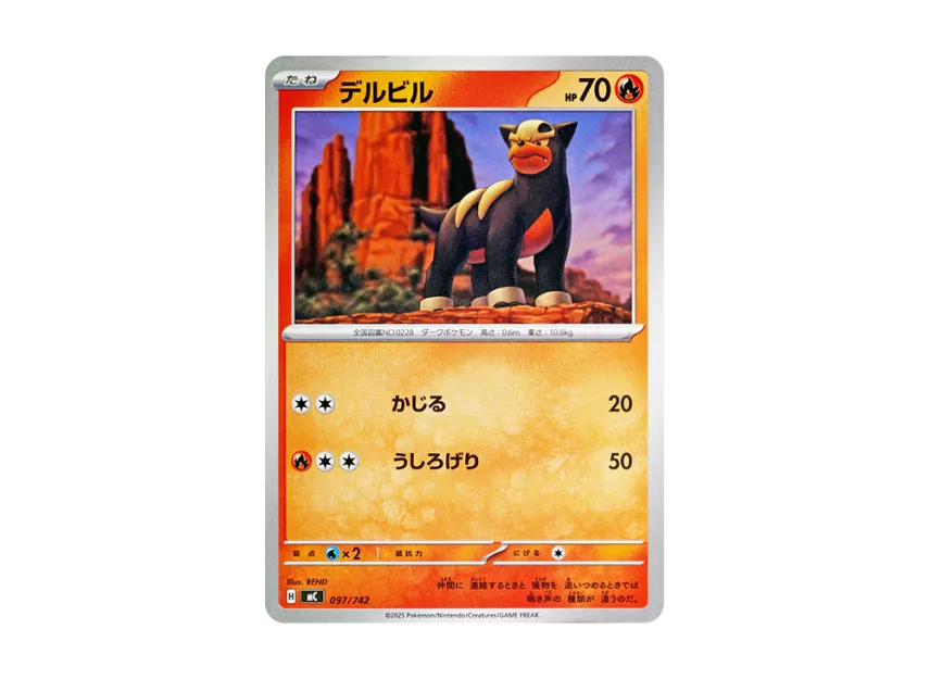 Houndour [MC 097/742] (Start Deck 100 "Battle Collection")