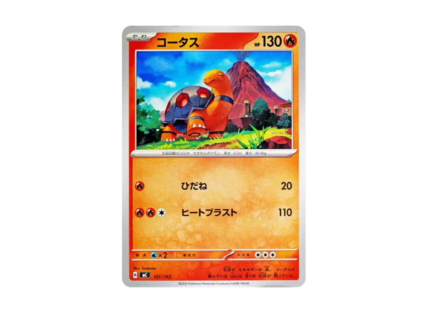 Torkoal [MC 101/742] (Start Deck 100 "Battle Collection")