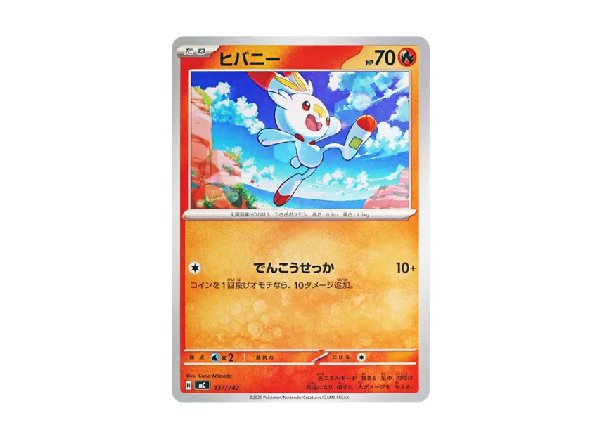 Scorbunny [MC 137/742] (Start Deck 100 "Battle Collection")
