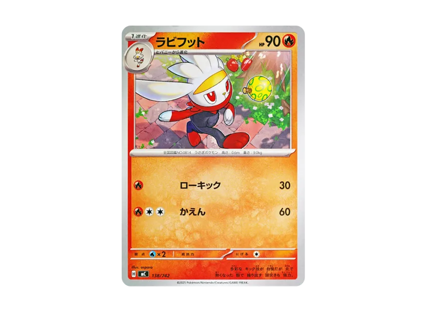 Raboot [MC 138/742] (Start Deck 100 "Battle Collection")