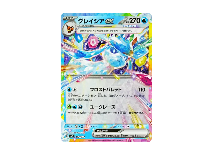 Glaceon ex : Mirror [MC 162/742] (Start Deck 100 "Battle Collection")