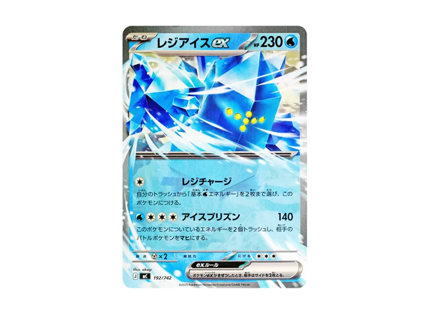 Regice ex [MC 192/742] (Start Deck 100 "Battle Collection")