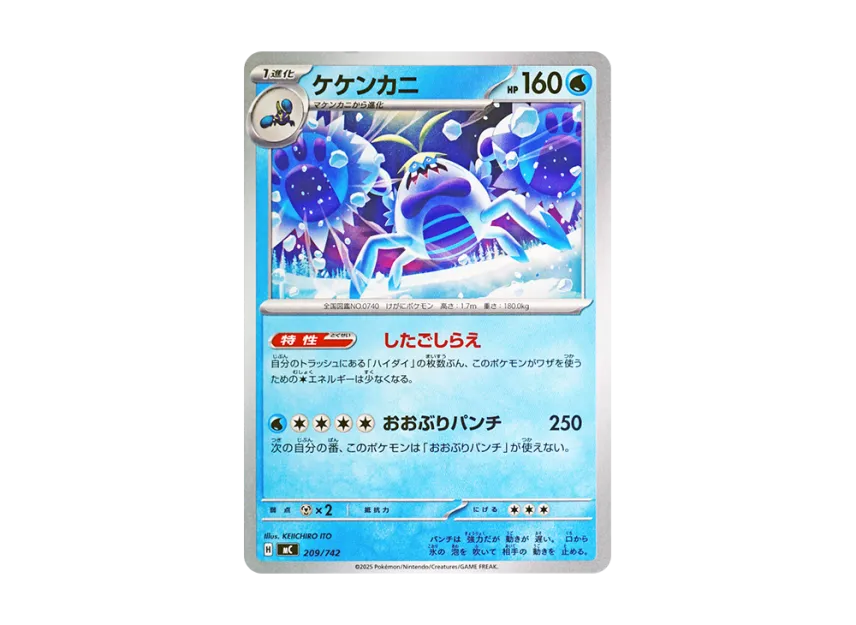 Crabominable [MC 209/742] (Start Deck 100 "Battle Collection")