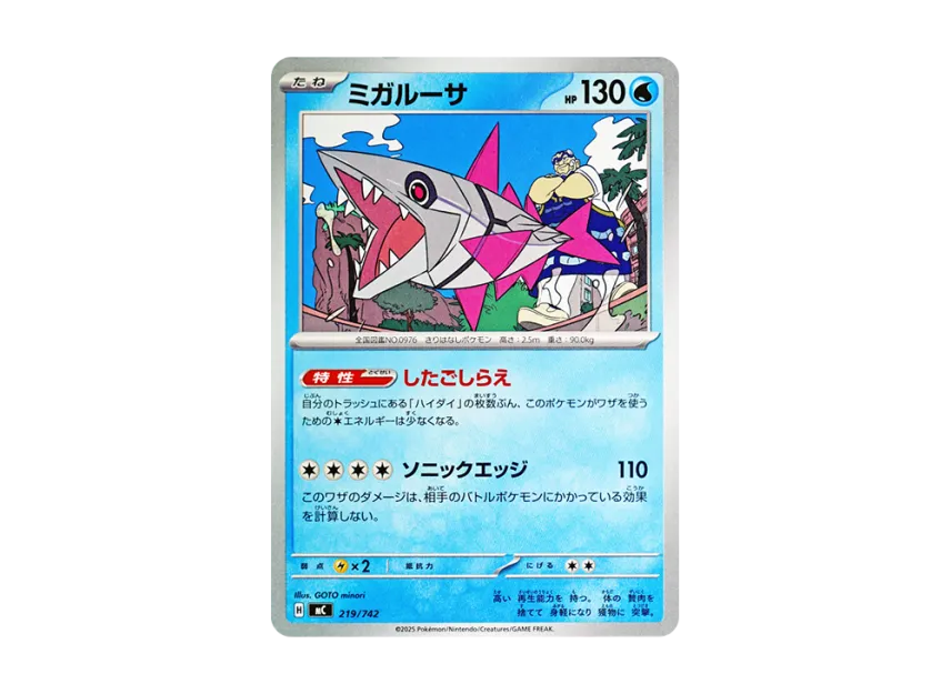 Veluza [MC 219/742] (Start Deck 100 "Battle Collection")
