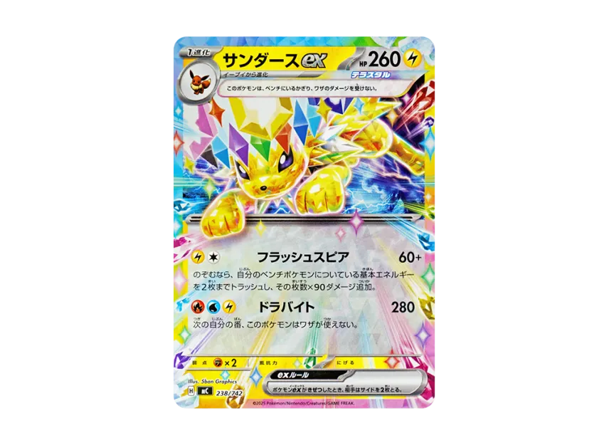 Jolteon ex : Mirror [MC 238/742] (Start Deck 100 "Battle Collection")