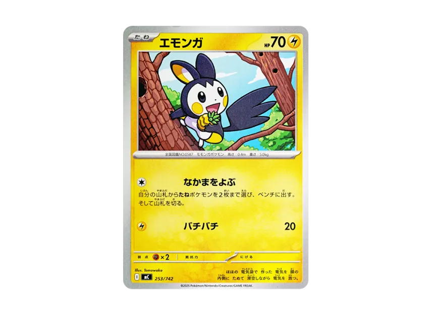 Emolga [MC 253/742] (Start Deck 100 "Battle Collection")
