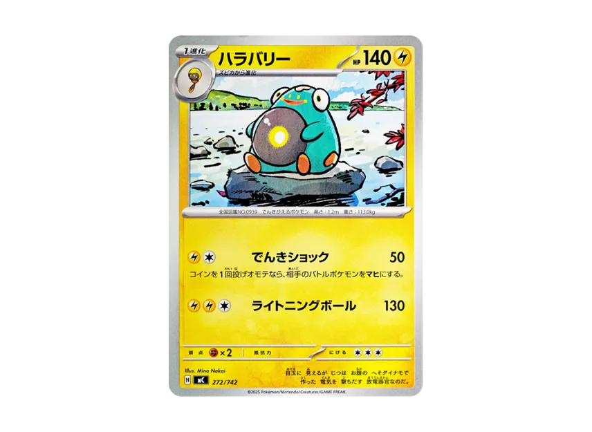 Bellibolt [MC 272/742] (Start Deck 100 "Battle Collection")