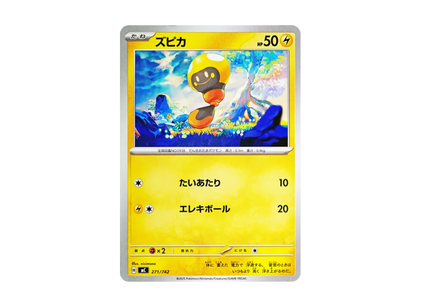 Tadbulb [MC 271/742] (Start Deck 100 "Battle Collection")