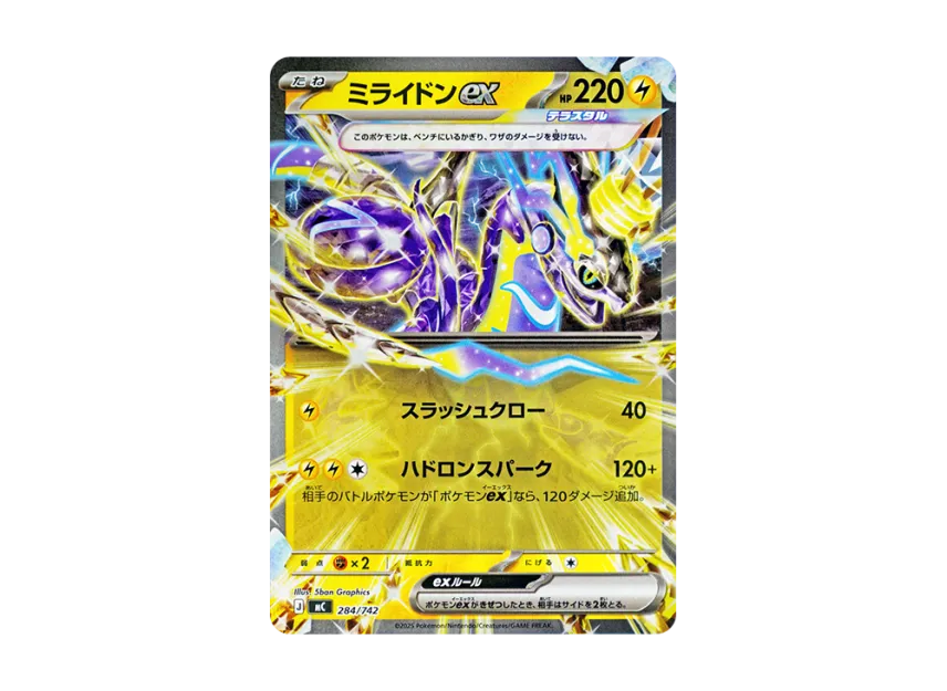 Miraidon ex : Mirror [MC 284/742] (Start Deck 100 "Battle Collection")