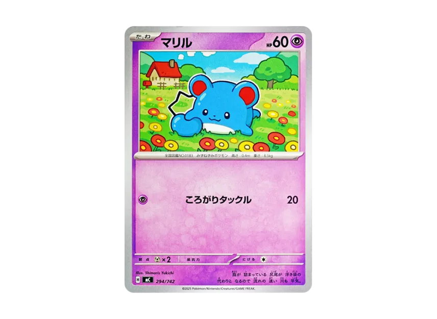 Marill [MC 294/742] (Start Deck 100 "Battle Collection")