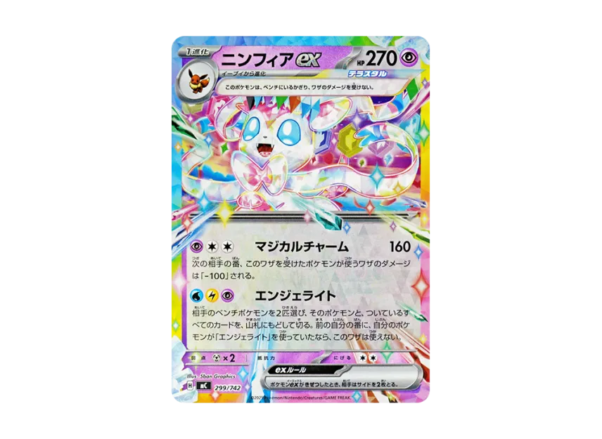 Sylveon ex : Mirror [MC 299/742] (Start Deck 100 "Battle Collection")