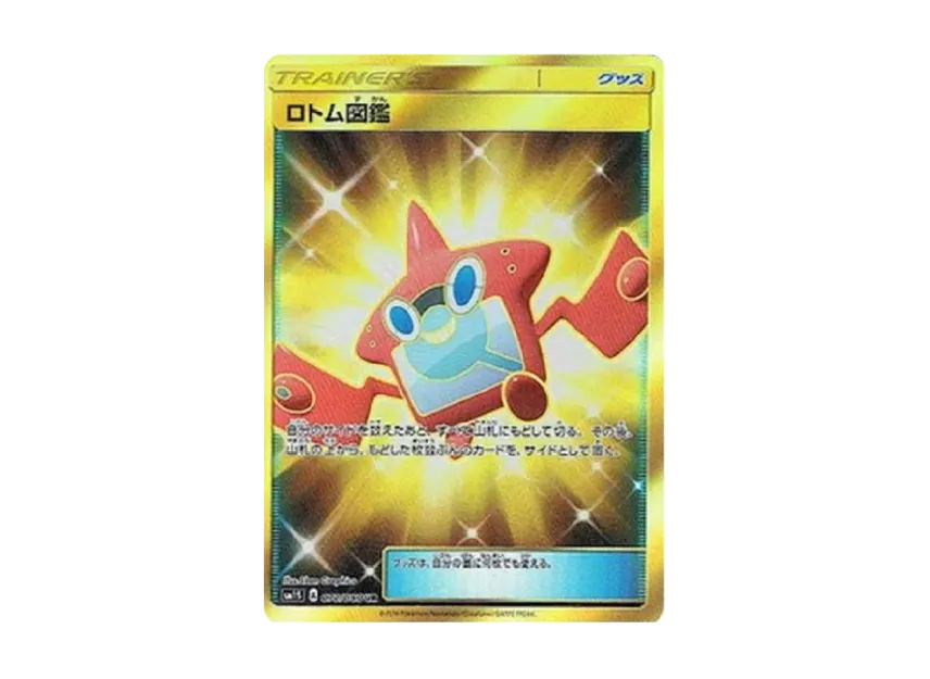 Rotom Dex UR [SM1S 072/060] (Expansion Pack "Collection Sun")