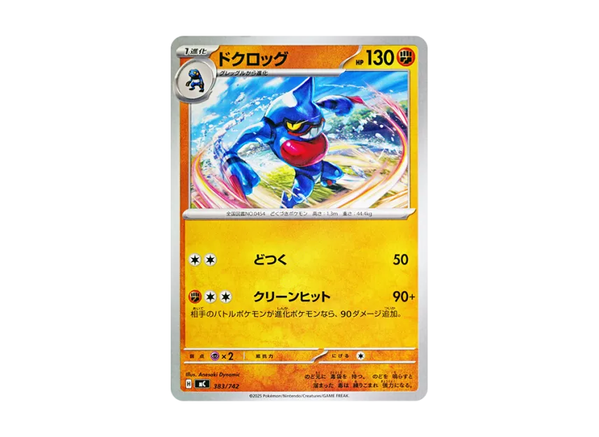 Toxicroak [MC 383/742] (Start Deck 100 "Battle Collection")