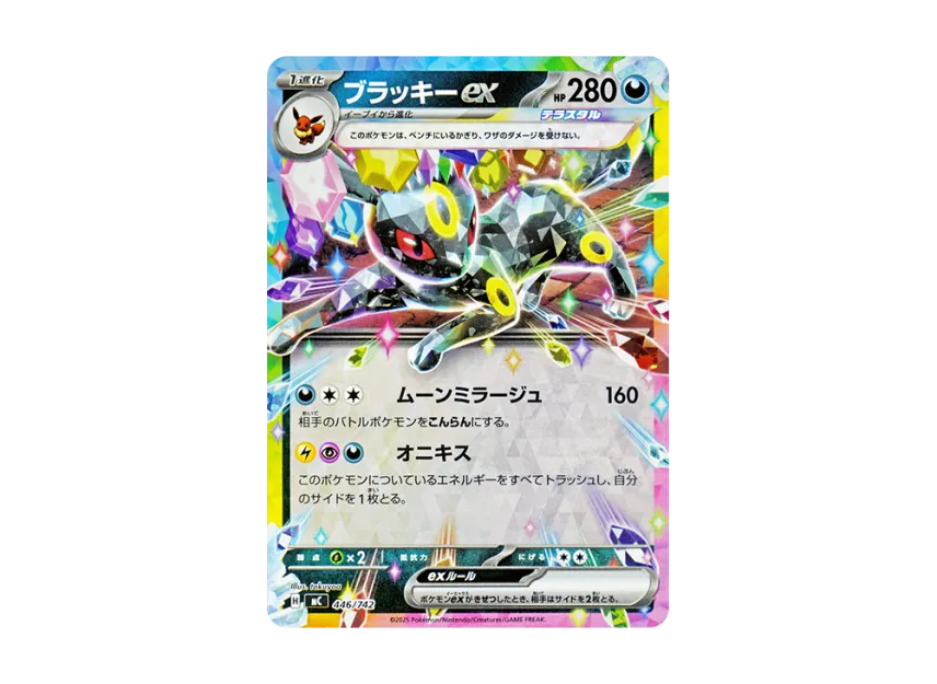 Umbreon ex : Mirror [MC 446/742] (Start Deck 100 "Battle Collection")