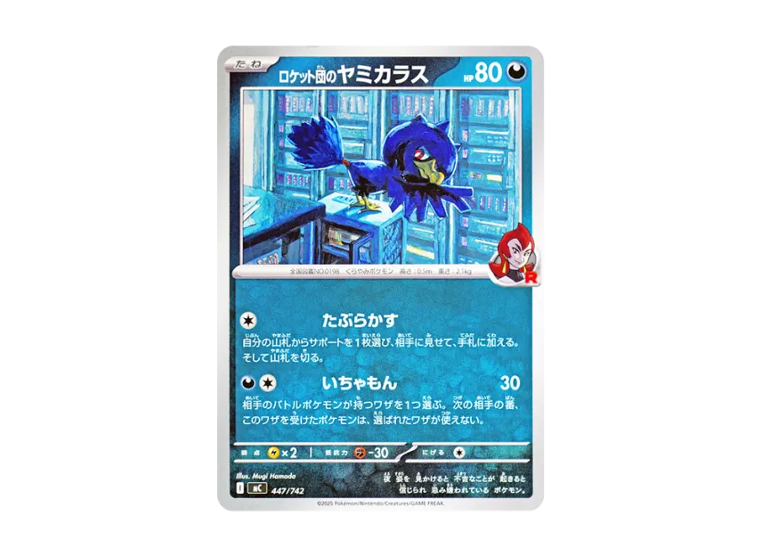 Team Rocket's Murkrow [MC 447/742] (Start Deck 100 "Battle Collection")