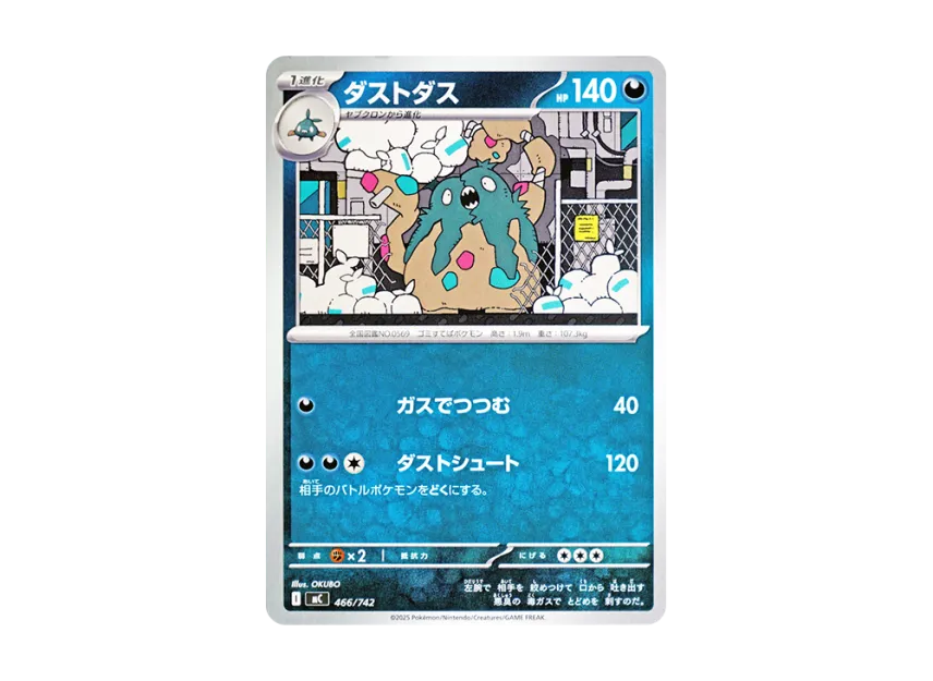 Garbodor [MC 466/742] (Start Deck 100 "Battle Collection")