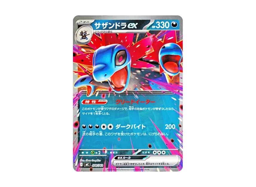 Hydreigon ex [MC 478/742] (Start Deck 100 "Battle Collection")