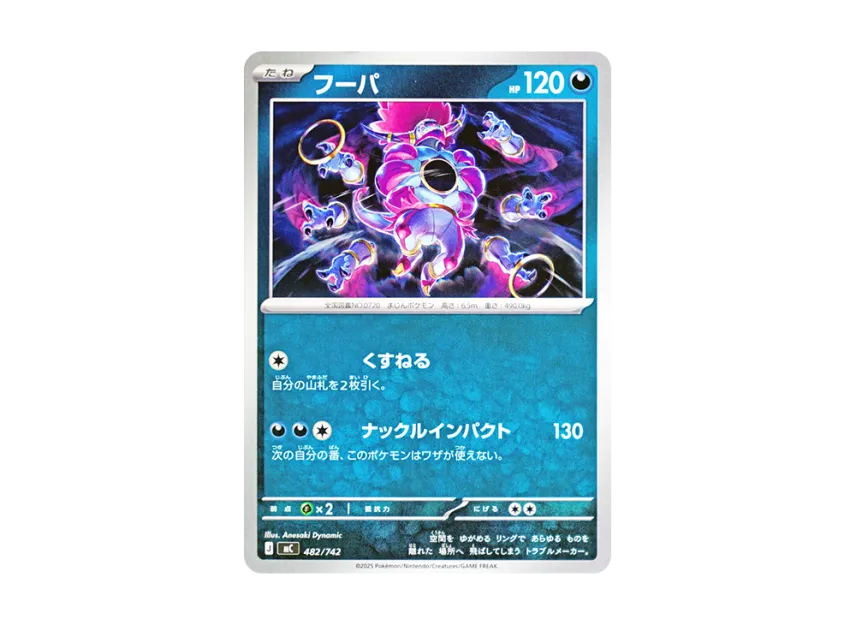 Hoopa [MC 482/742] (Start Deck 100 "Battle Collection")