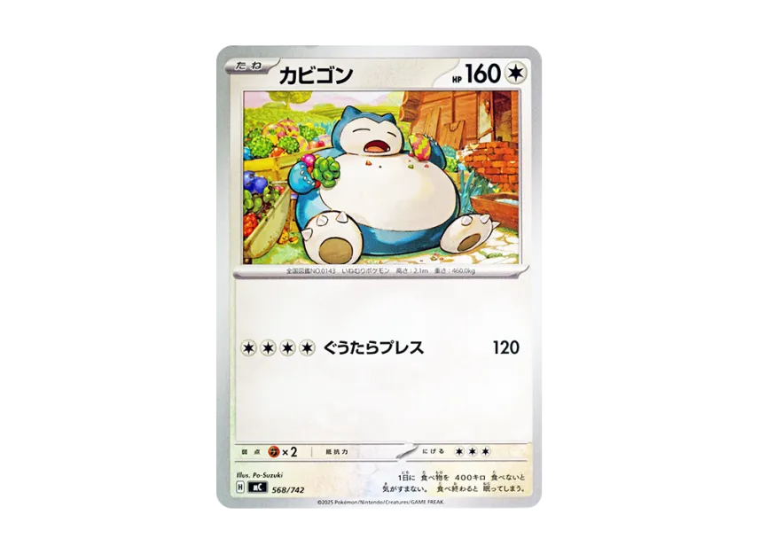 Snorlax [MC 568/742] (Start Deck 100 "Battle Collection")