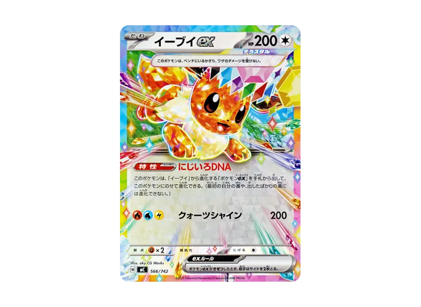 Eevee ex : Mirror [MC 566/742] (Start Deck 100 "Battle Collection")