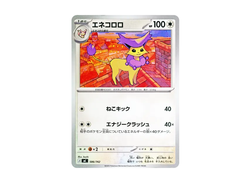 Delcatty [MC 586/742] (Start Deck 100 "Battle Collection")