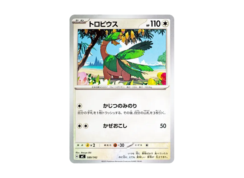 Tropius [MC 589/742] (Start Deck 100 "Battle Collection")