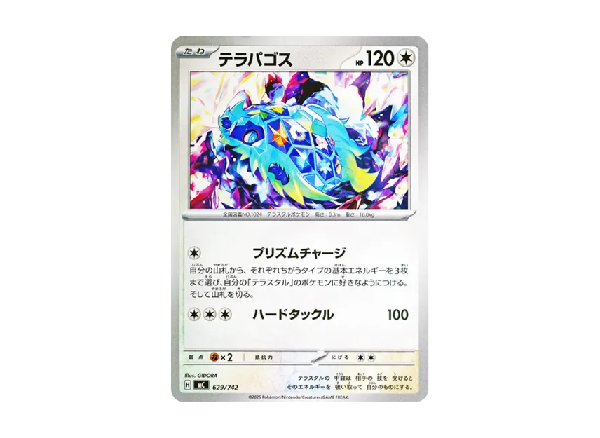 Terapagos [MC 629/742] (Start Deck 100 "Battle Collection")