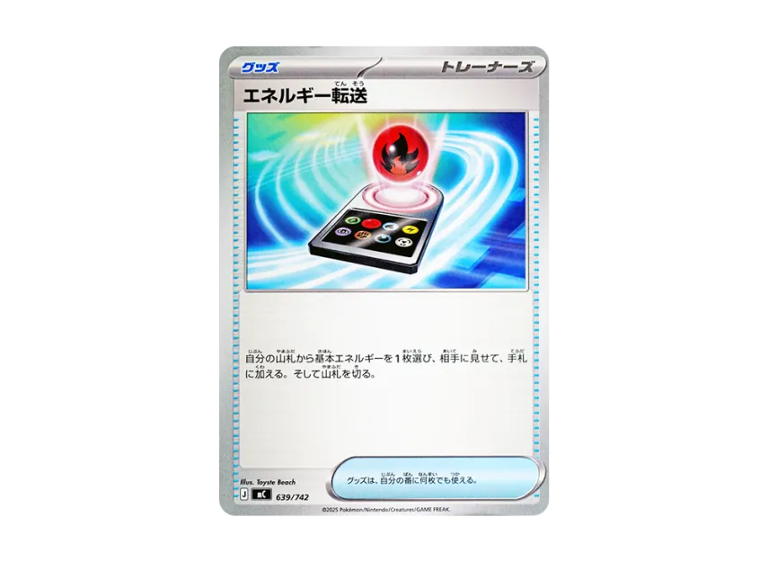 Energy Search [MC 639/742] (Start Deck 100 "Battle Collection")