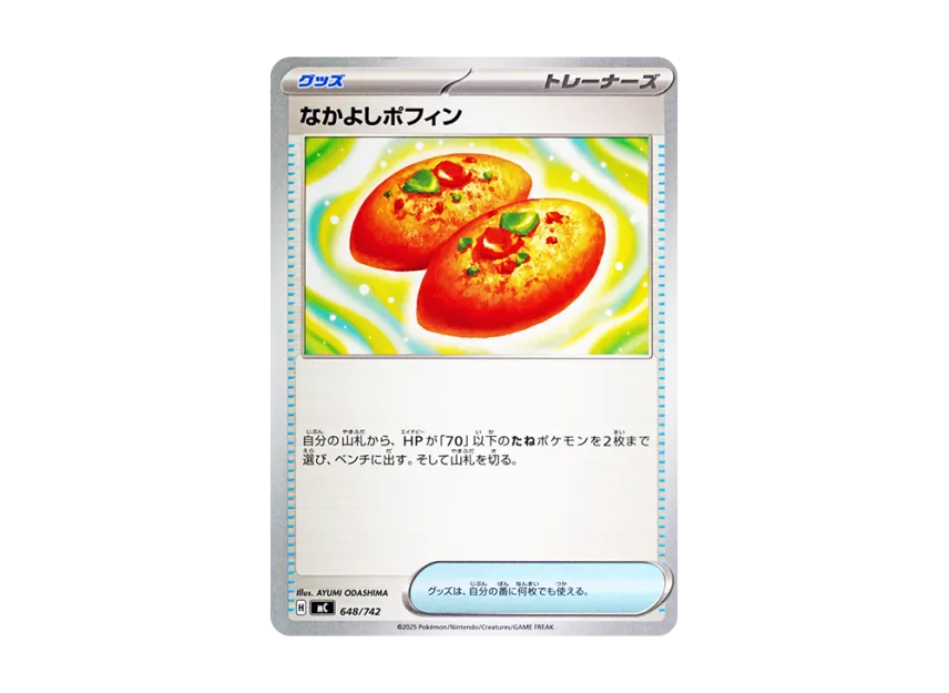 Buddy-Buddy Poffin [MC 648/742] (Start Deck 100 "Battle Collection")