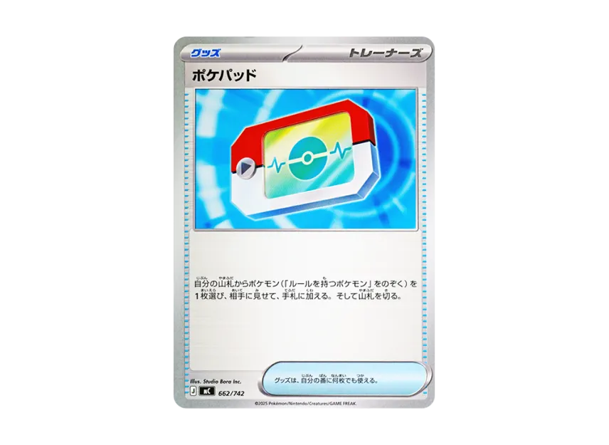 Poke Pad [MC 662/742] (Start Deck 100 "Battle Collection")