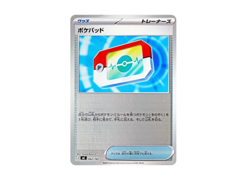Poke Pad : Mirror [MC 662/742] (Start Deck 100 "Battle Collection")