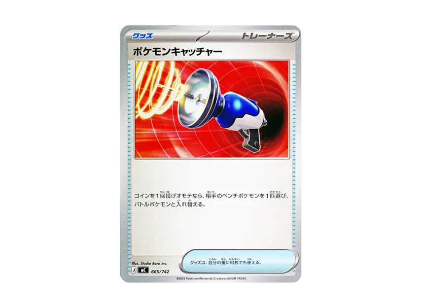 Pokemon Catcher [MC 665/742] (Start Deck 100 "Battle Collection")